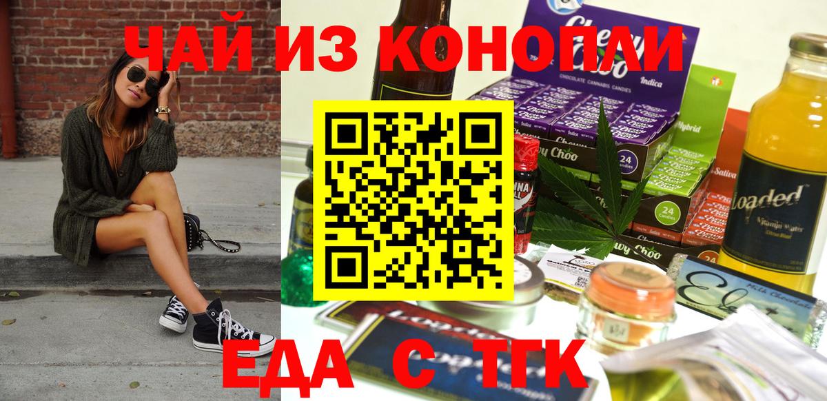 Калининград  Cannafood конопля  Вход с VPN 