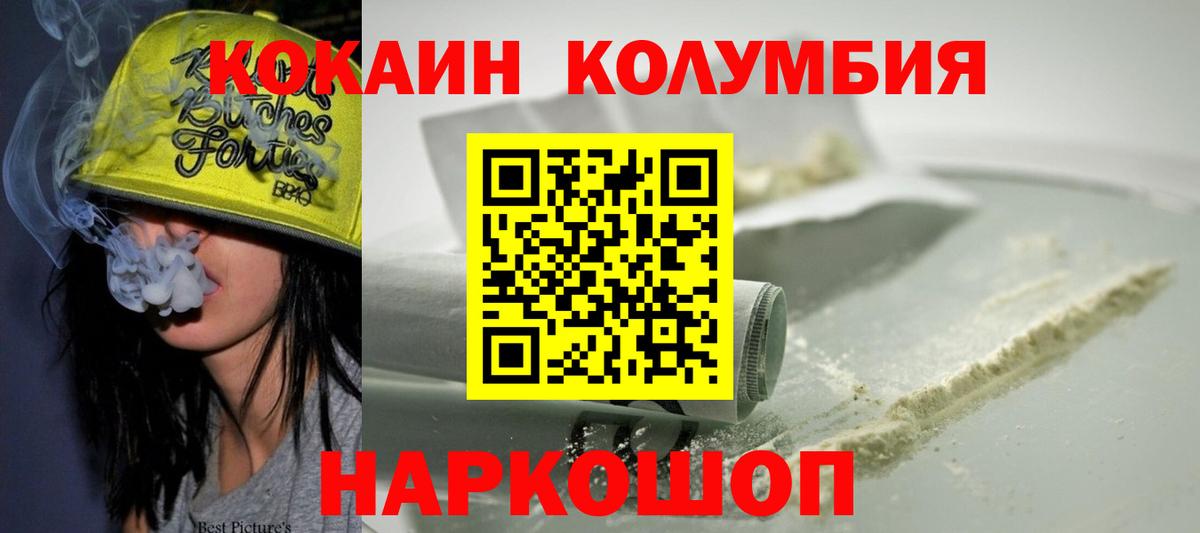 КОКАИН Перу Калининград