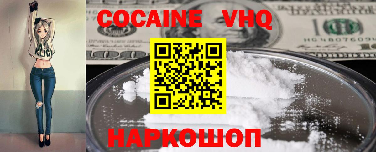 Кокаин  Вход с VPN  Калининград  Cocaine Боливия  КОКАИН 99% 