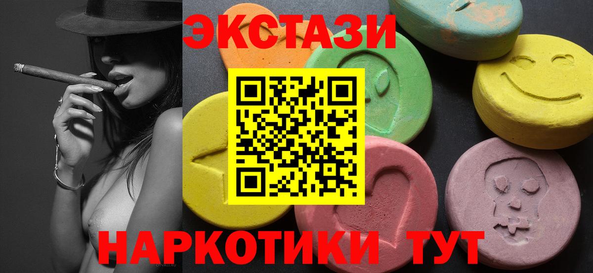 ЭКСТАЗИ 280 MDMA Калининград