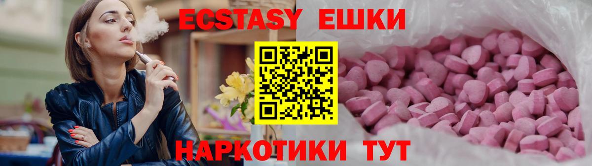 Калининград  Экстази  где можно купить наркотик  Ecstasy 99%  Экстази 300 mg  Вход с VPN 
