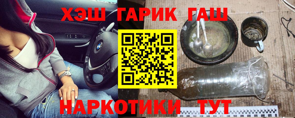 ГАШИШ  Гашиш гарик  Вход с VPN  ГАШИШ Cannabis  Калининград 