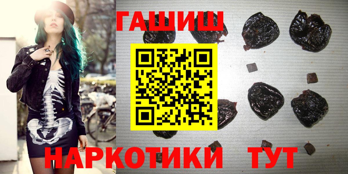 ГАШ hashish Калининград