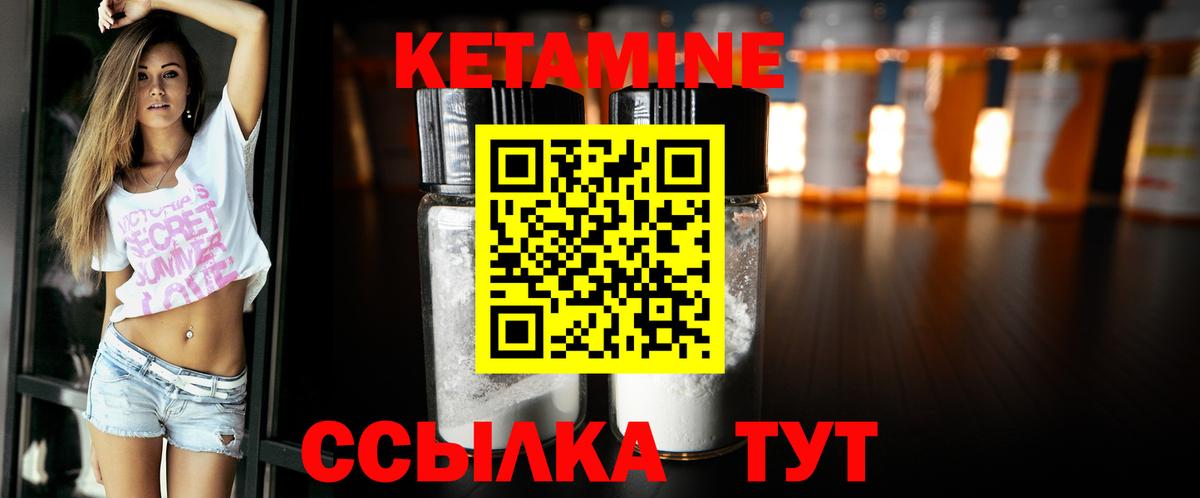 КЕТАМИН VHQ Калининград