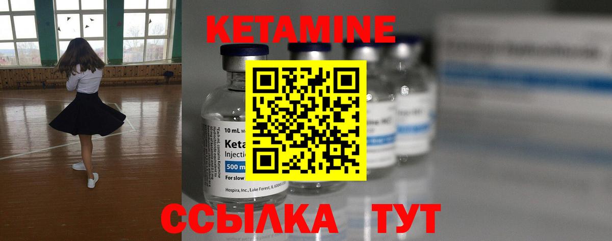 площадка как зайти  Вход с VPN  КЕТАМИН ketamine  Калининград  КЕТАМИН VHQ 