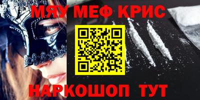прущие крисы Заволжье