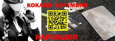 кокаин Жуковский