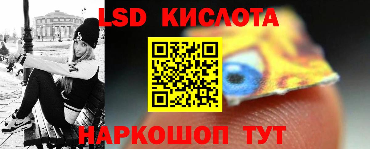 LSD-25 экстази ecstasy  Вход с VPN  Калининград  LSD-25 экстази кислота 