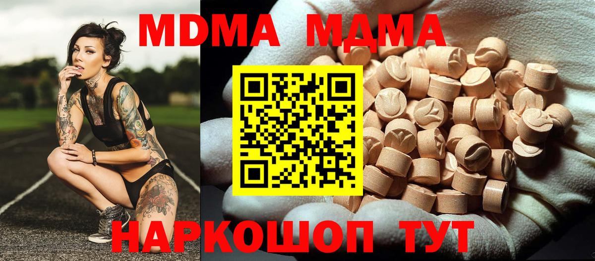 МДМА crystal Калининград