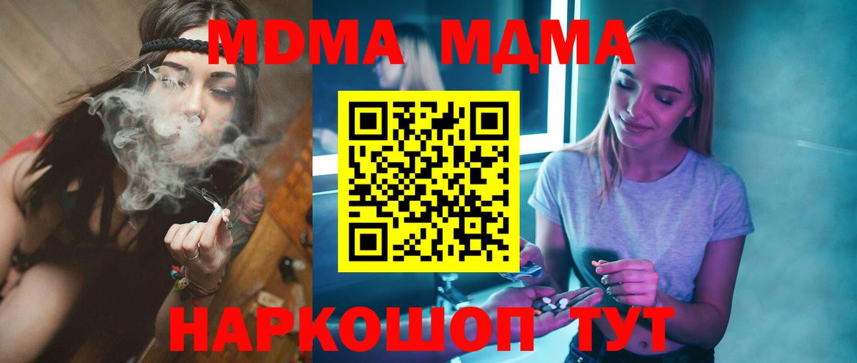 MDMA crystal  МДМА  Калининград  Вход с VPN  МДМА Molly 