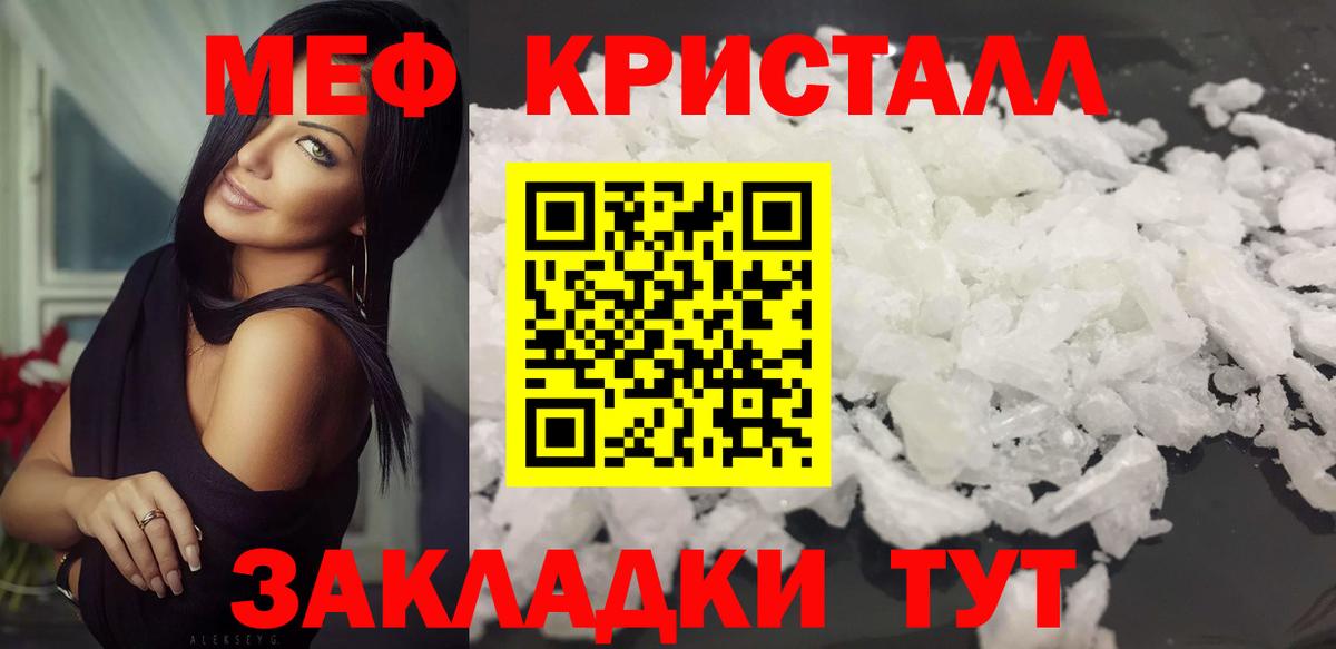 МЯУ-МЯУ мяу мяу  МЕФ  Калининград  Вход с VPN 