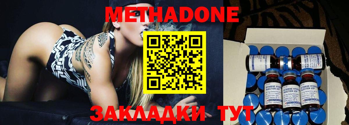 МЕТАДОН белоснежный  Метадон мёд  Вход с VPN  omg ТОР  Калининград 