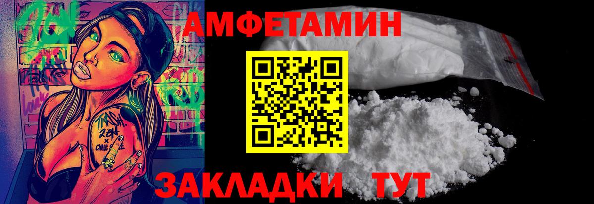 Метамфетамин  Вход с VPN  Калининград  Первитин кристалл 