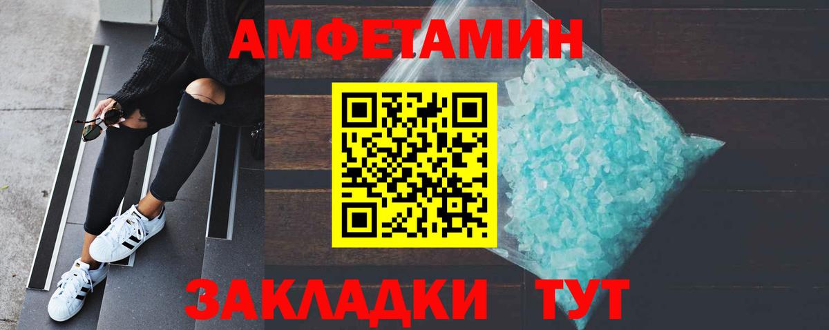 Первитин винт Калининград