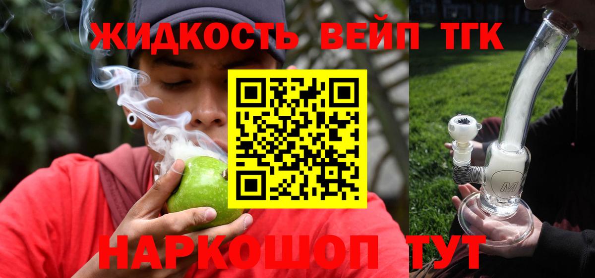 ТГК гашишное масло  ТГК гашишное масло  Вход с VPN  цены наркотик  Калининград 