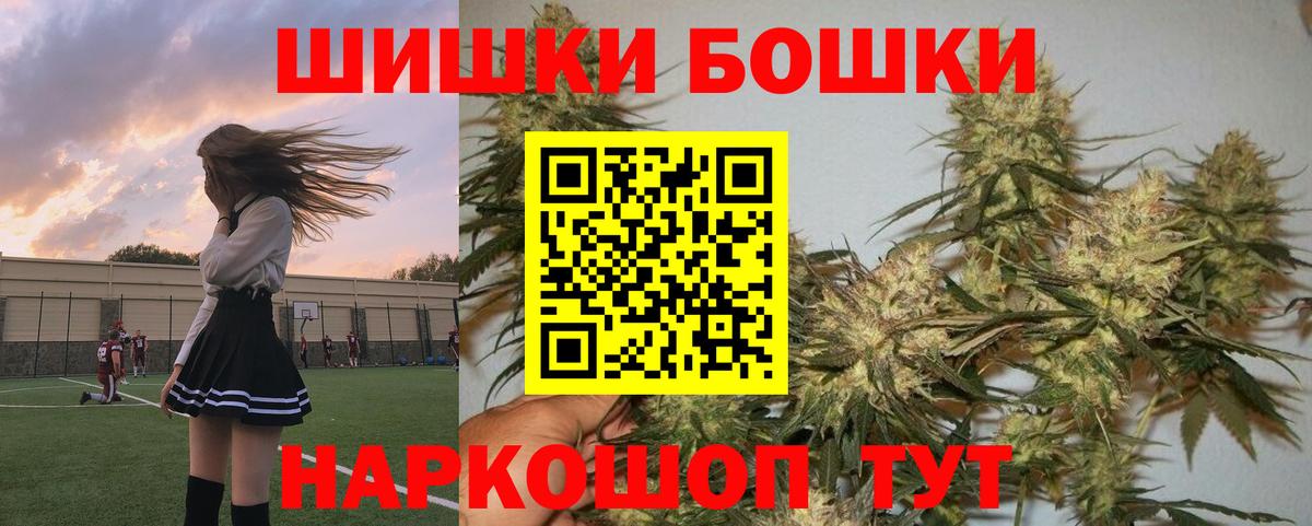Бошки Шишки конопля  Марихуана MAZAR  Каннабис Ganja  Вход с VPN  Калининград  Бошки марихуана индика 